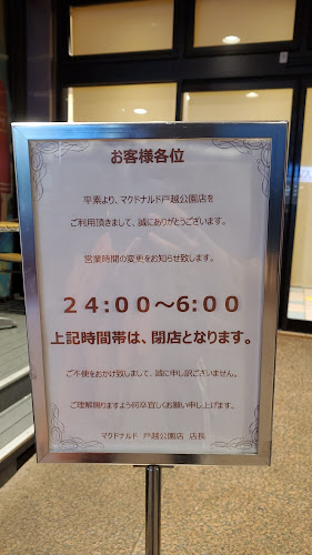 〒142-0041 東京都品川区戸越６丁目６−６