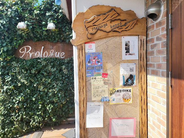 パンステージ プロローグ