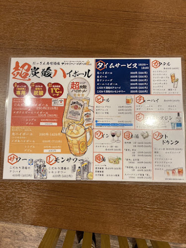 オッサンすし酒場