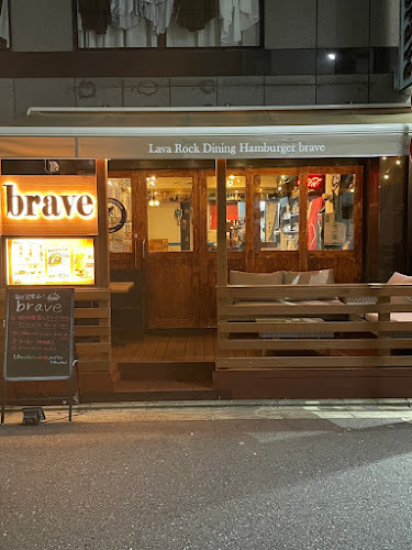 溶岩ダイニングbrave