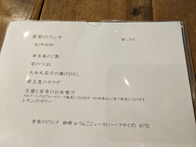 Comentarii opinii despre くるみの木