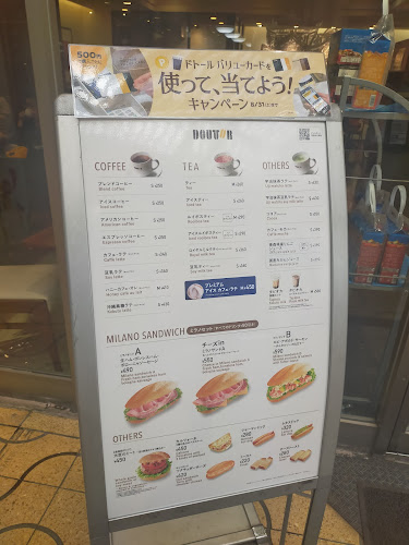ドトールコーヒーショップ 姫路みゆき通り呉服町店