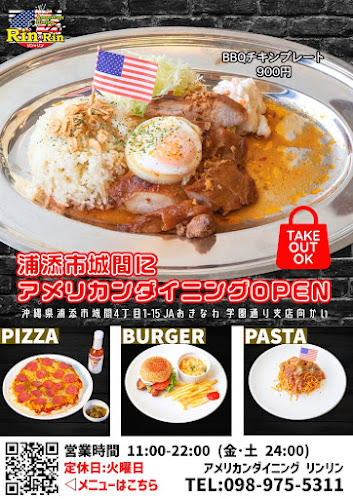 American Dining RinRin（アメリカンダイニング リンリン）