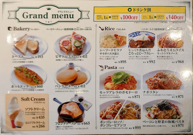 GIOカフェ仙台大和町店