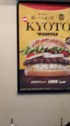 Comentarii opinii despre バーガーキング 浅草吾妻橋店