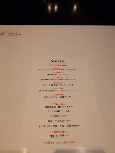 Opinii despre ヴレ・ド・ヴレ シェ・ヒロ în 大阪市 - 飲食業