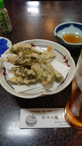 〒010-0921 秋田県秋田市大町３丁目１−１５