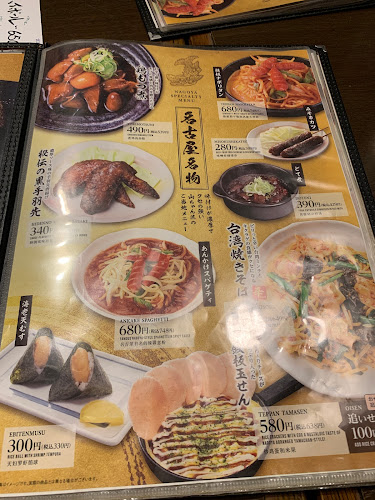 世界の山ちゃん 女子大店 - 飲食業