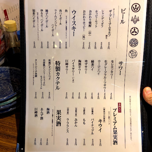 魚ゆるり。 平塚店 - 飲食業