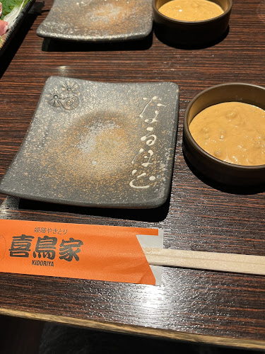 姫路やきとり 喜鳥家 本店