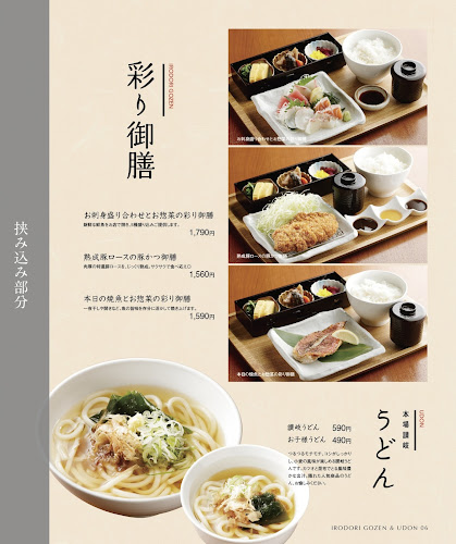 雅じゃぽ イオンモール名古屋則武新町店 - 名古屋市