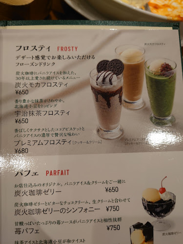 珈琲館 グランデュオ蒲田店 - 大田区