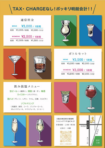 BAR CーONE 2ND - 大阪市