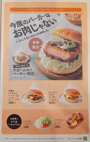 コメダ珈琲店 沖縄糸満店 - 飲食業