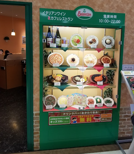 Opinii despre サイゼリヤ なるぱーく店 în 名古屋市緑区 - 飲食業