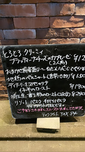 Opinii despre italian bar diario în 小金井市 - 飲食業