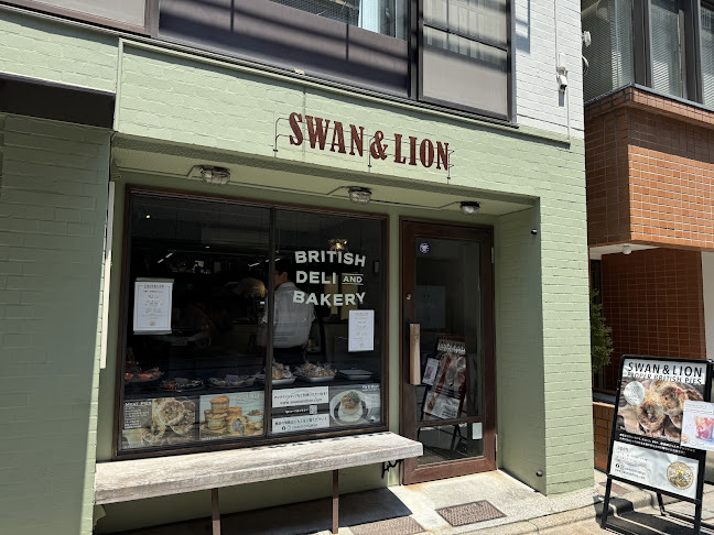 スワン＆ライオン - 目黒区