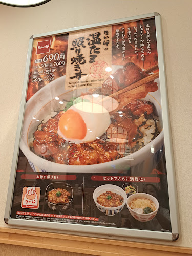 〒080-0034 北海道帯広市西４条北１丁目８