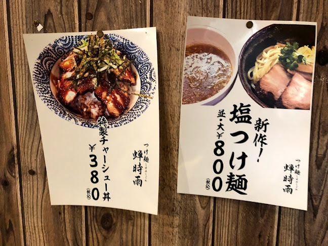 Opinii despre 蝉時雨 în 春日部市 - 飲食業