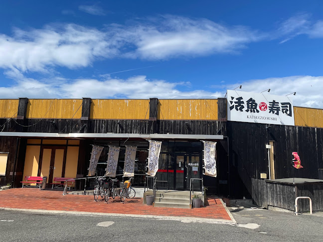 活魚寿司 鶴原店