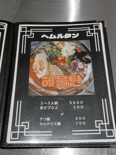 韓国酒場CHAN - 飲食業