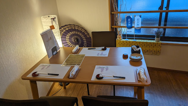 旬のや 藤 - 鳥取市