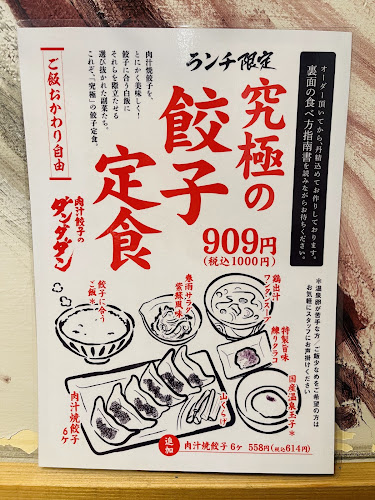 〒160-0021 東京都新宿区歌舞伎町１丁目６−１４ 東通ビル １F
