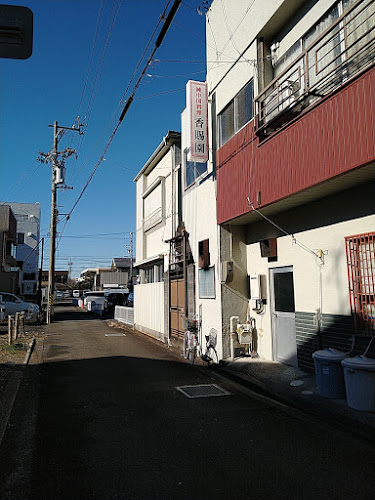 Comentarii opinii despre 香賜園