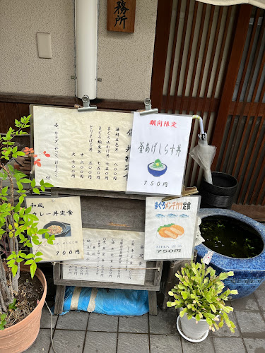 ふじ芳 - 文京区