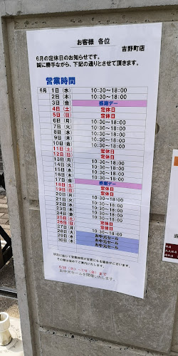 Opinii despre 片岡食品吉野町店 în さいたま市 - 飲食業