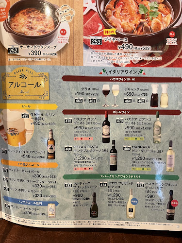 Opinii despre オリーブの丘 札幌本町店 în 札幌市 - 飲食業
