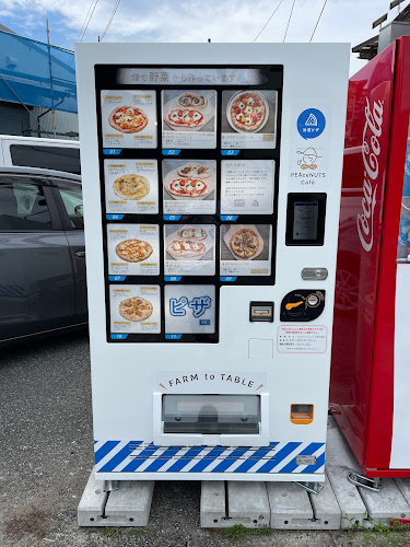 ピースナッツカフェ 冷凍ピザの自動販売機 中山西