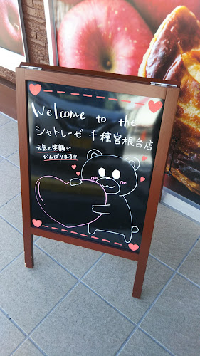 〒464-0008 愛知県名古屋市千種区宮根台１丁目５−８