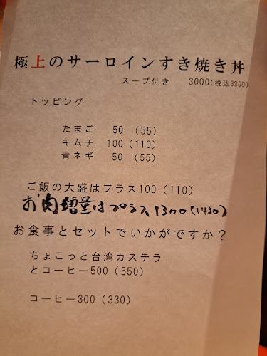 焼肉家 肉汁センター - 横浜市