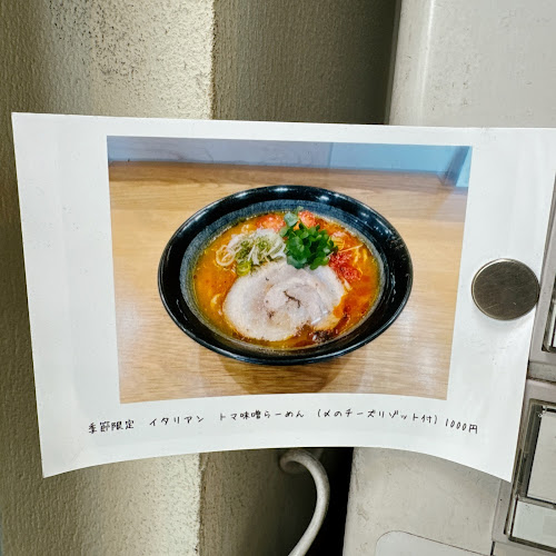 Comentarii opinii despre のだ麺 縁