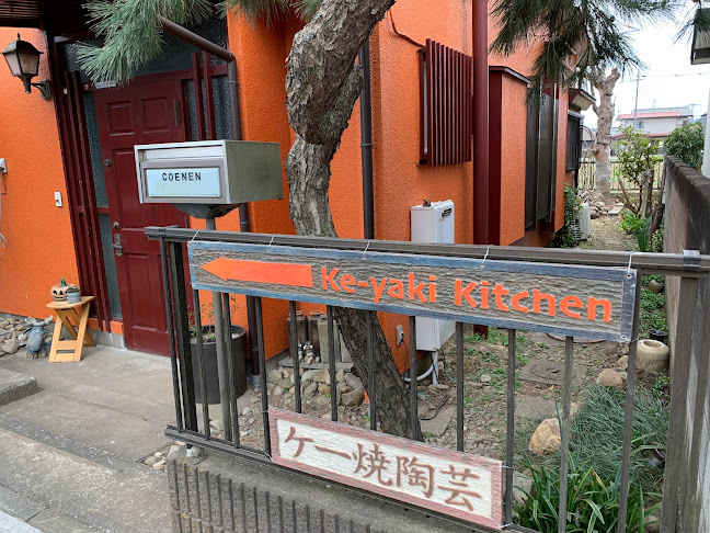 Ke-yaki Kitchen あっとケー焼陶芸
