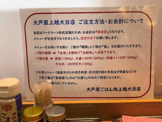 〒943-0175 新潟県上越市大日字木舟３１ だいにちスローライフビレッジ