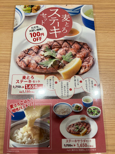 ねぎし シャポー船橋店 - 飲食業