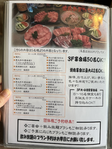 Opinii despre 焼肉 北義 în 加古川市 - 飲食業