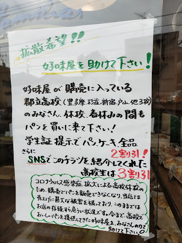 Opinii despre 好味屋 成田東店 în 杉並区 - 飲食業