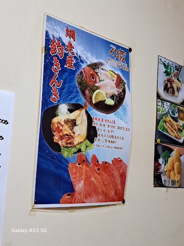 居酒屋作蔵 - 飲食業