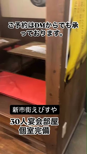 Opinii despre えびすや 熊本新市街店 în 熊本市 - 飲食業