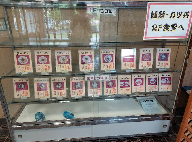 Opinii despre 厚生会館食堂 în 山形市 - 飲食業