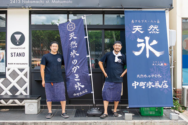 中町氷菓店 吉祥寺果実と氷