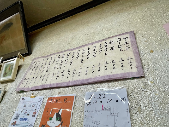 Opinii despre 喫茶むらかみ în 大阪市 - 飲食業