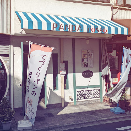 てづくりパンの喫茶店 PANDArosso - 守口市