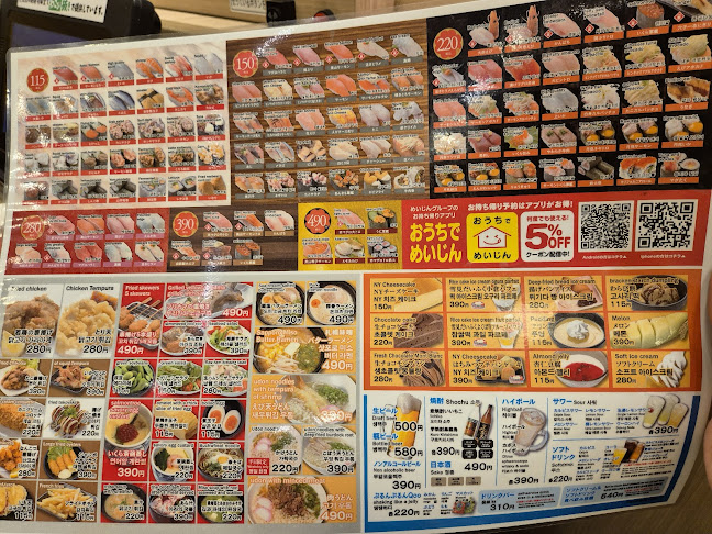 寿司めいじん ゆめタウン別府店 - 飲食業