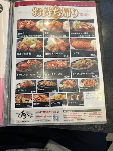 くろだるま鹿屋店