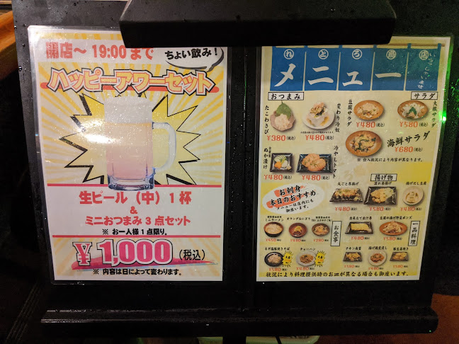 Opinii despre ちゃぶ台酒場 în 八王子市 - 飲食業