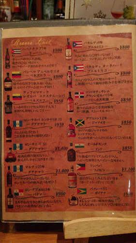 Bar Rummy - 福岡市